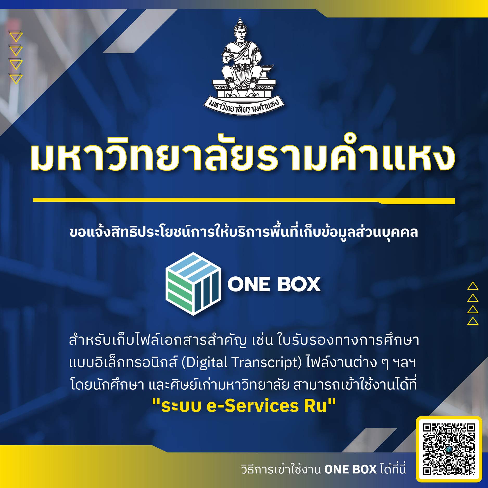 ยินดีต้อบรับเข้าสู่ E-Services Ru